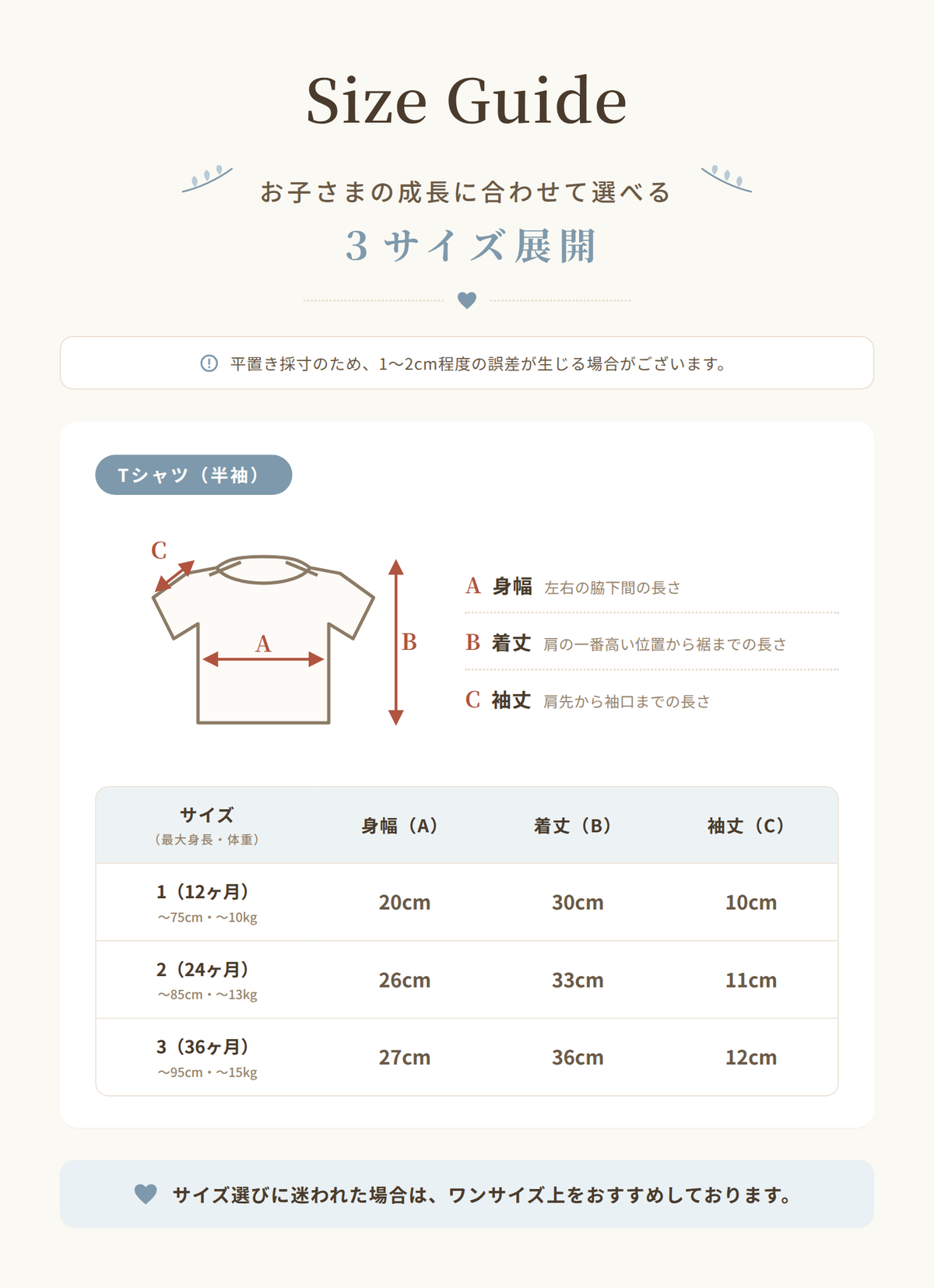 ドゥドゥサマーTシャツ