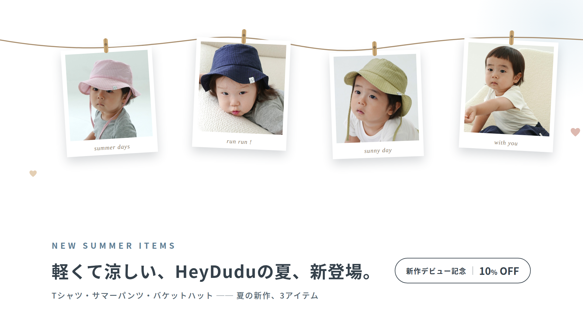 Heydudu